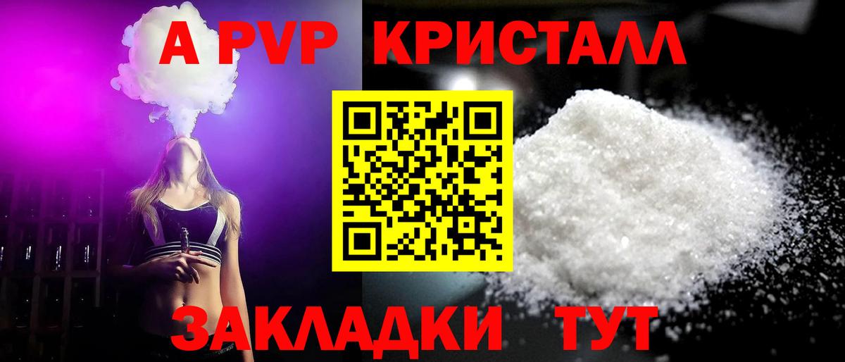 Амурск  APVP СК КРИС  Вход с VPN  Alpha-PVP мука 