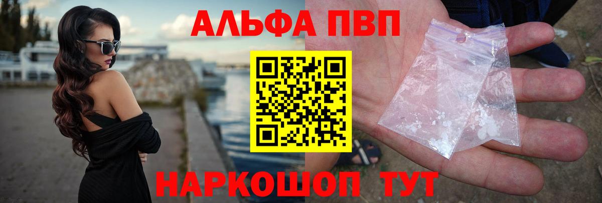 Alpha-PVP Соль Амурск