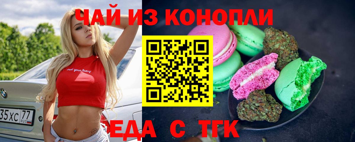 Canna-Cookies конопля  Вход с VPN  Амурск 