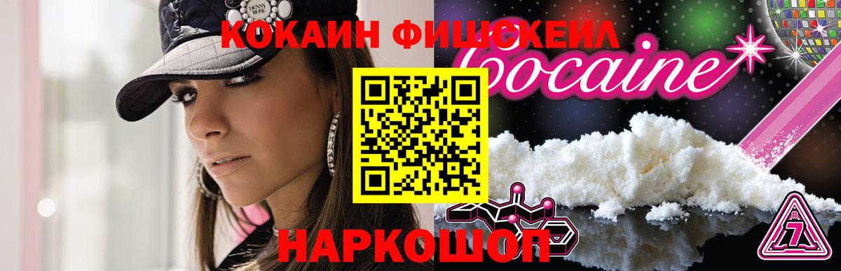 COCAIN Боливия Амурск