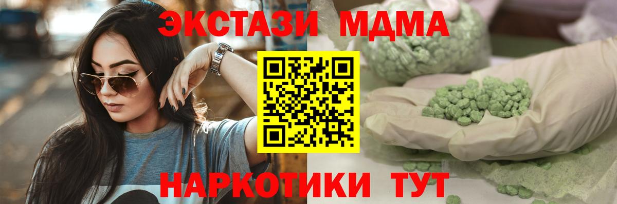 Экстази XTC Амурск