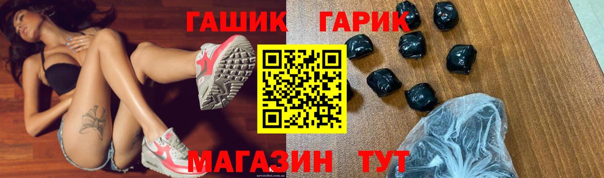 ГАШИШ гарик  ГАШ hashish  Амурск  Вход с VPN 