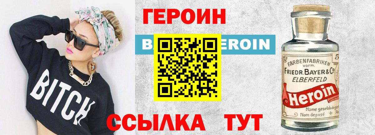 ГЕРОИН гречка  Вход с VPN  Амурск 