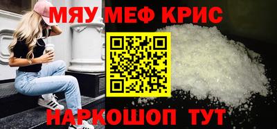 MESCALINE Абинск