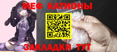 MESCALINE Абинск