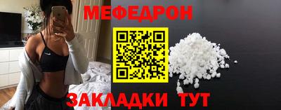 MESCALINE Абинск
