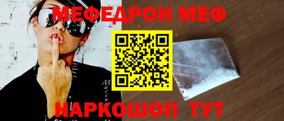 MESCALINE Абинск