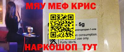 крисы Абакан