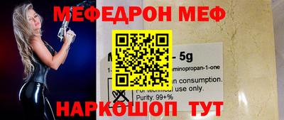 MESCALINE Абинск