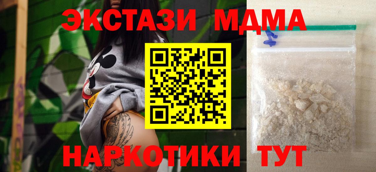МДМА  Вход с VPN  Амурск  МДМА Molly  MDMA VHQ 