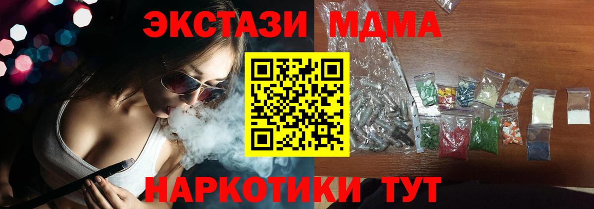 МДМА crystal Амурск