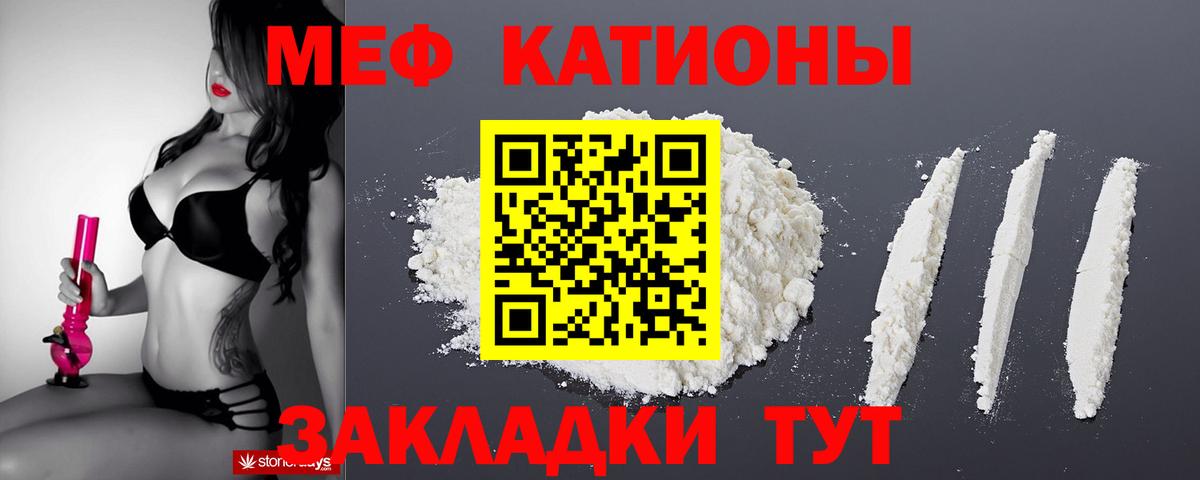 МЕГА маркетплейс  Меф кристаллы  МЯУ-МЯУ  Меф 4 MMC  Вход с VPN  Меф  Амурск 