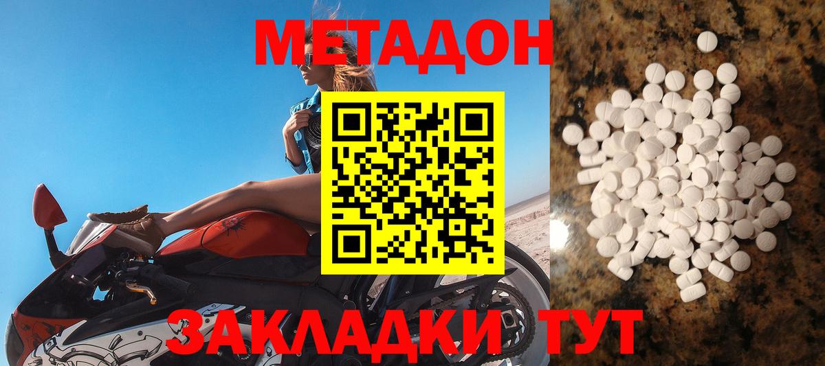 Амурск  Метадон кристалл  МЕТАДОН мёд  Вход с VPN 