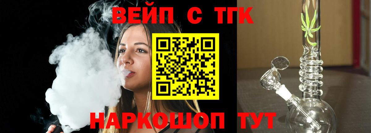 Амурск  ТГК концентрат  Вход с VPN  ТГК гашишное масло 